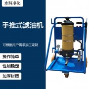 油液除杂净化滤油机 永科净化PFC8314-200-H-CT-YV滤油