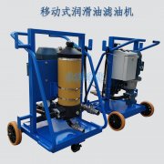 精细滤油车PFC8314-100-H-LZ滤油机 油液净化除杂滤油